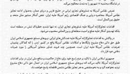 وزارت امور خارجه- 